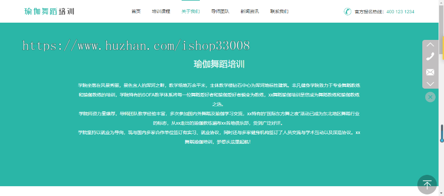 瑜伽会所网站建设官网建设网站设计企业模板建站