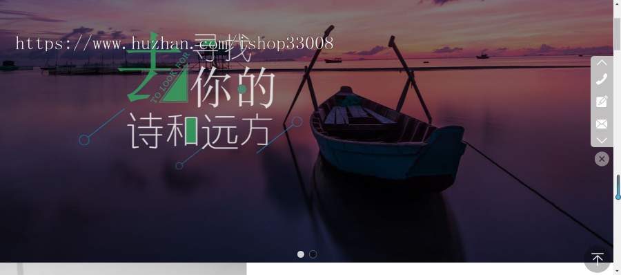 旅行者网站建设企业模板建站手机站公众号设计
