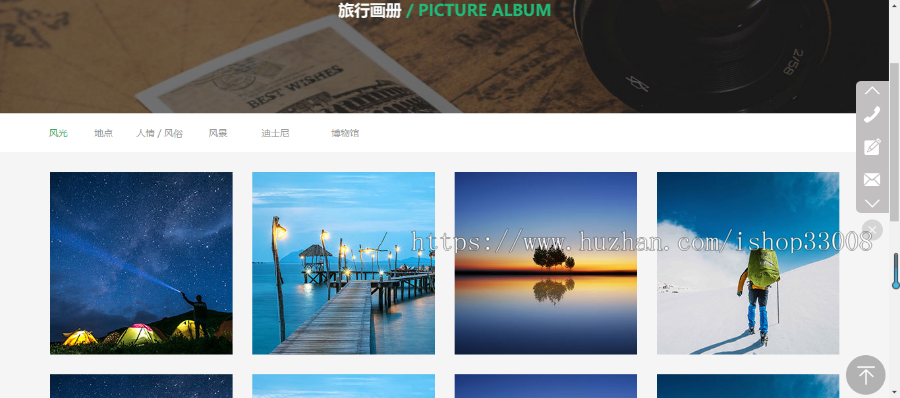 旅行者网站建设企业模板建站手机站公众号设计