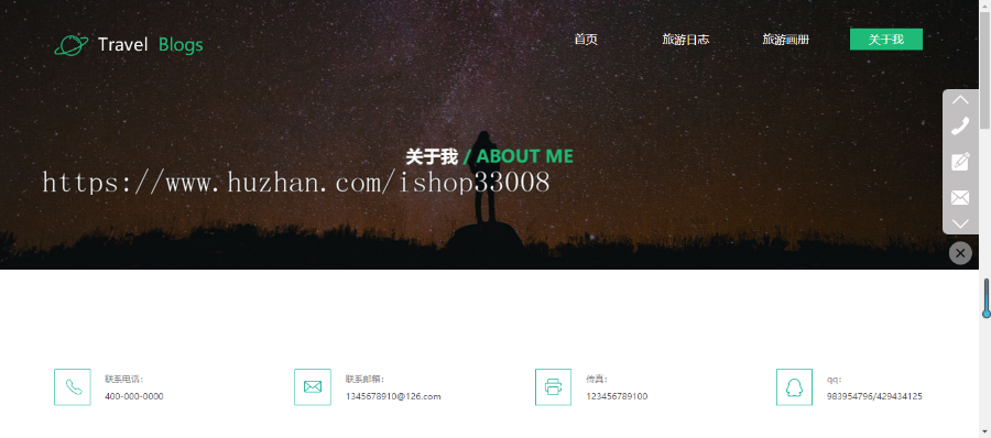 旅行者网站建设企业模板建站手机站公众号设计