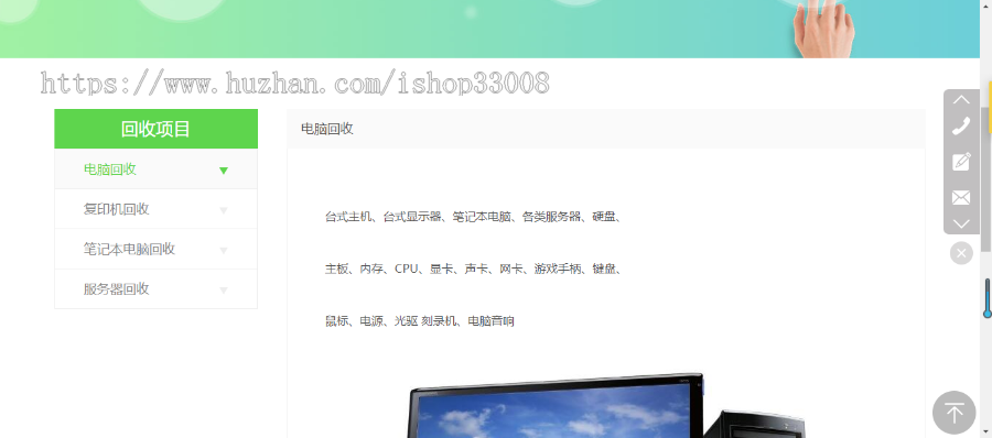 二手回收行业网站建设手机站小程序公众号设计