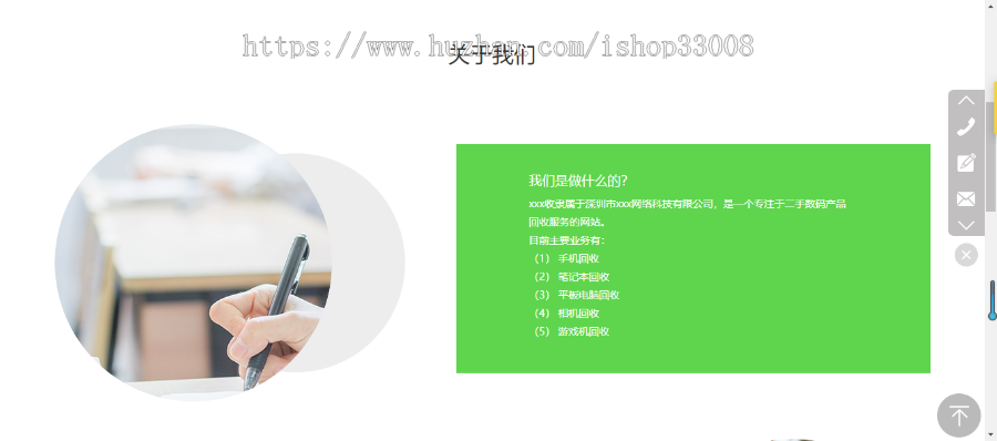 二手回收行业网站建设手机站小程序公众号设计