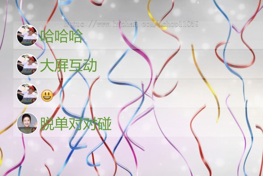 2022新版微现场微信墙年会活动大屏幕互动抽奖系统源码微信上墙3D签到