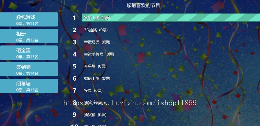 2022新版微现场微信墙年会活动大屏幕互动抽奖系统源码微信上墙3D签到