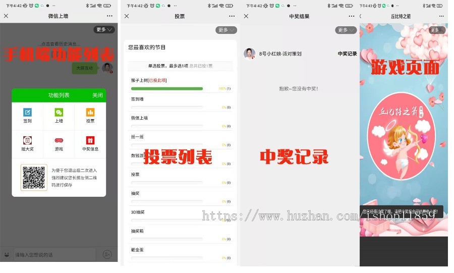2022新版微现场微信墙年会活动大屏幕互动抽奖系统源码微信上墙3D签到