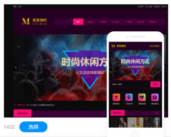 酒吧网站建设手机站制作自适应网站一条龙全包