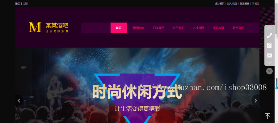 酒吧网站建设手机站制作自适应网站一条龙全包