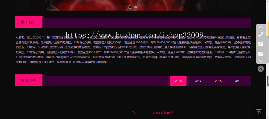 酒吧网站建设手机站制作自适应网站一条龙全包