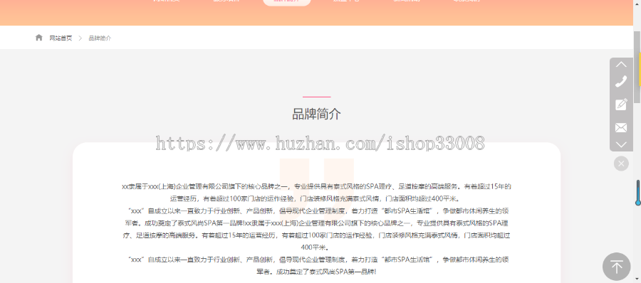 足疗行业网站建设小程序公众号