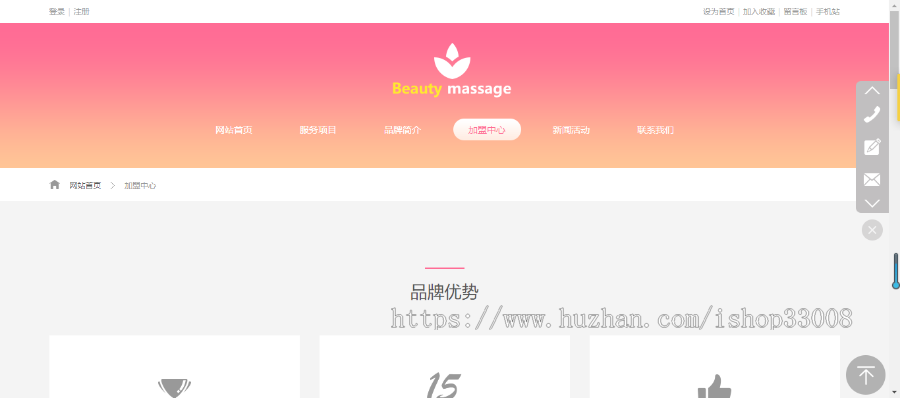 足疗行业网站建设小程序公众号