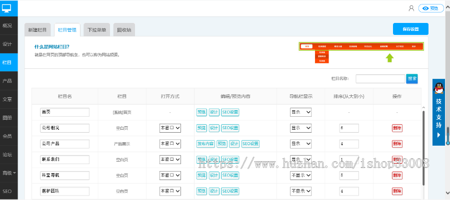 足疗行业网站建设小程序公众号