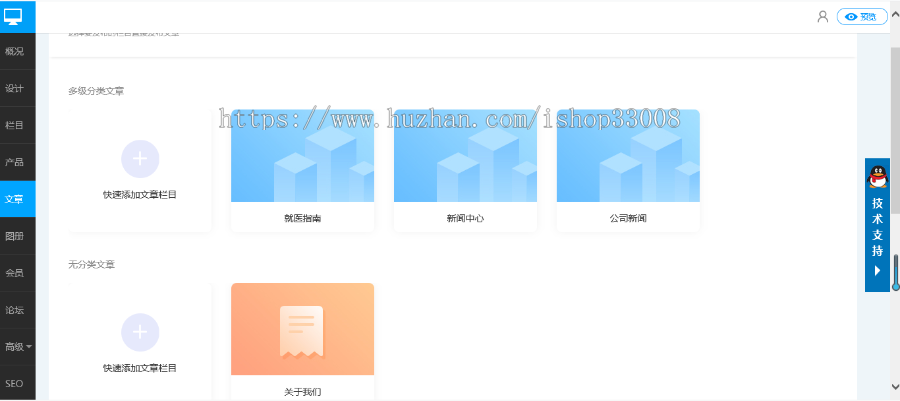 足疗行业网站建设小程序公众号