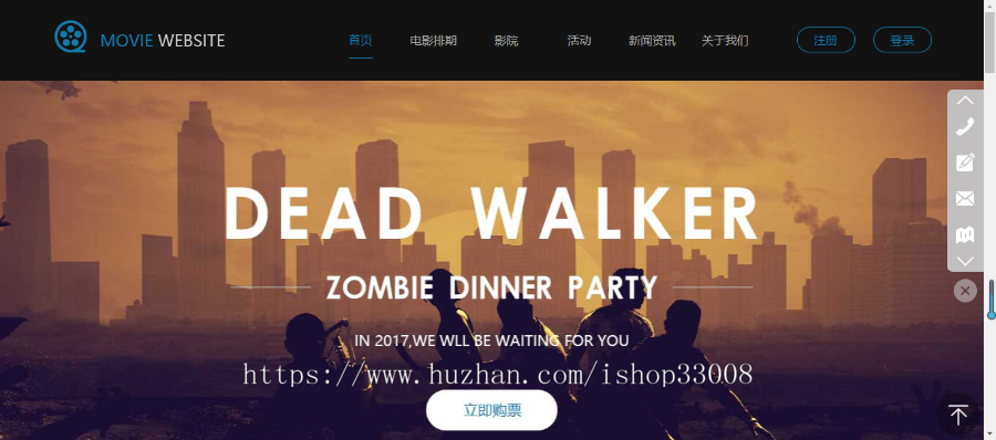 电影院网站建设手机站小程序制作一条龙全包