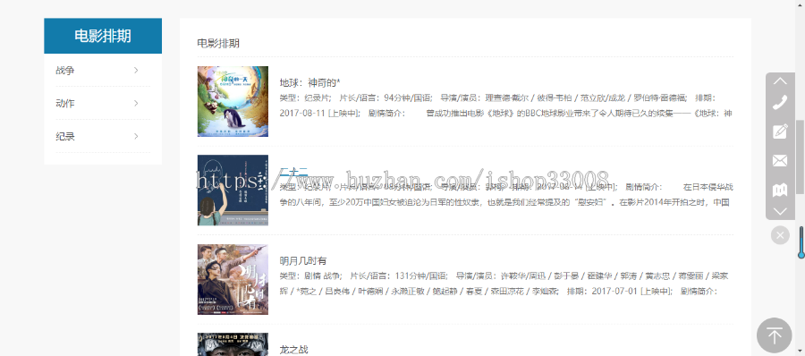 电影院网站建设手机站小程序制作一条龙全包