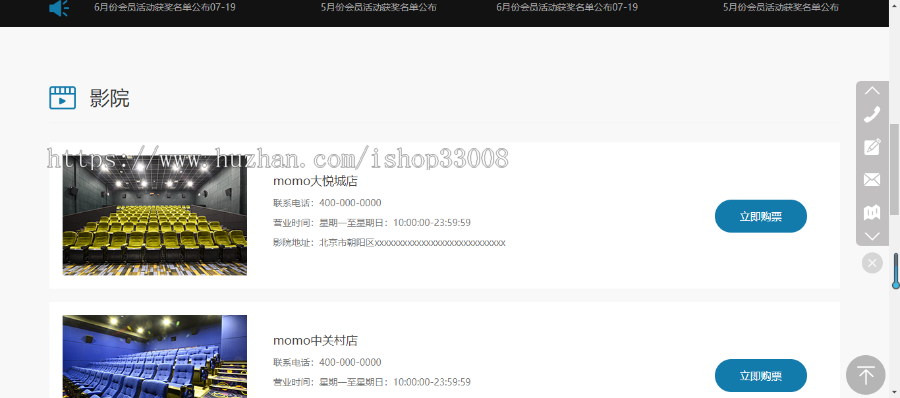 电影院网站建设手机站小程序制作一条龙全包