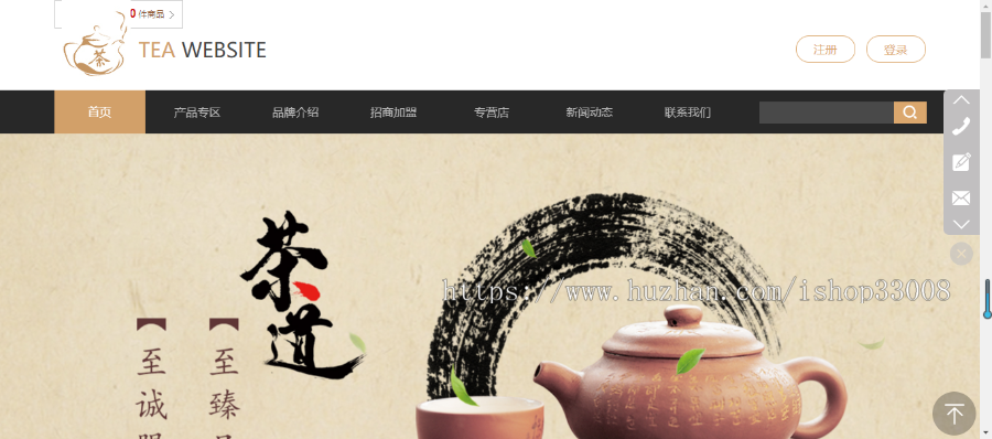 咖啡茶饮行业官网建设自适应网站制作