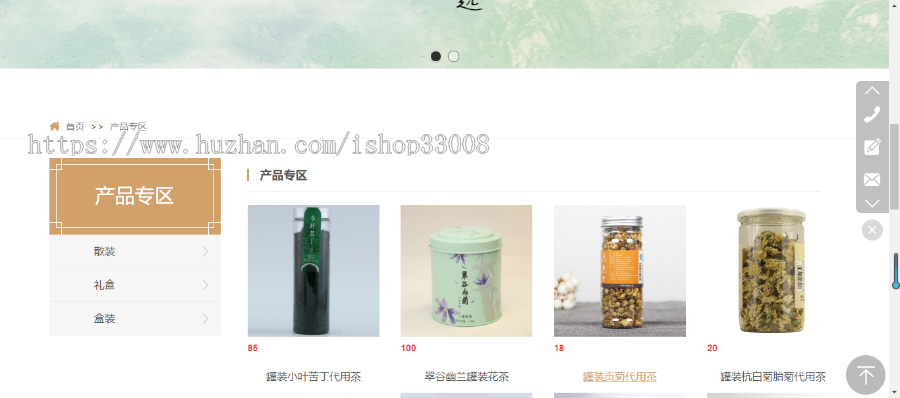 咖啡茶饮行业官网建设自适应网站制作