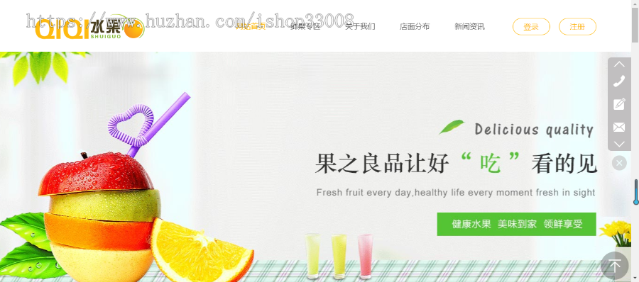 水果行业网站建设自适应式网站手机站小程序设计