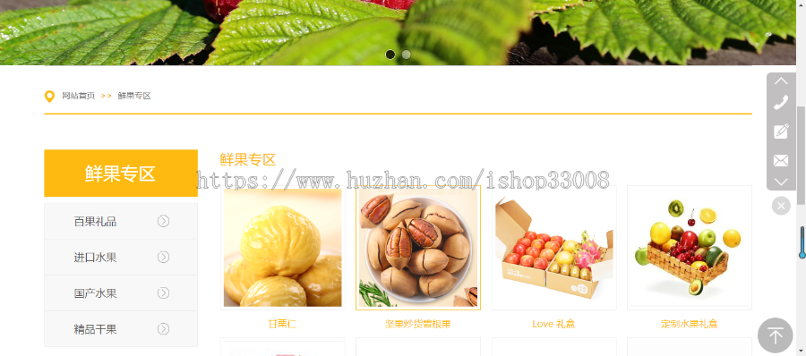 水果行业网站建设自适应式网站手机站小程序设计