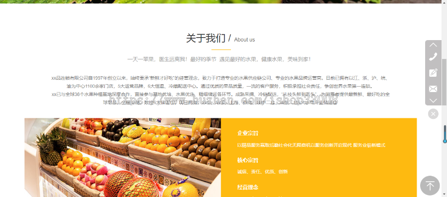 水果行业网站建设自适应式网站手机站小程序设计
