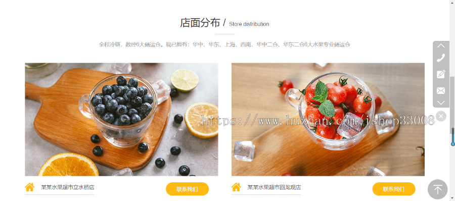 水果行业网站建设自适应式网站手机站小程序设计