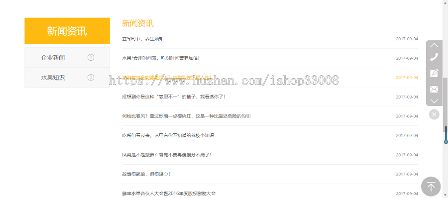 水果行业网站建设自适应式网站手机站小程序设计