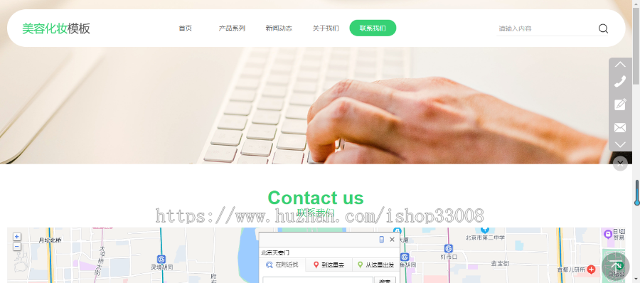 化妆品行业网站建设网站制作企业模板建站
