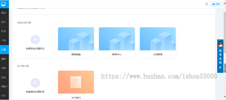 化妆品行业网站建设网站制作企业模板建站