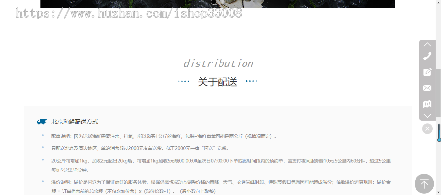 海鲜行业官网建设手机含小程序设计企业模板建站