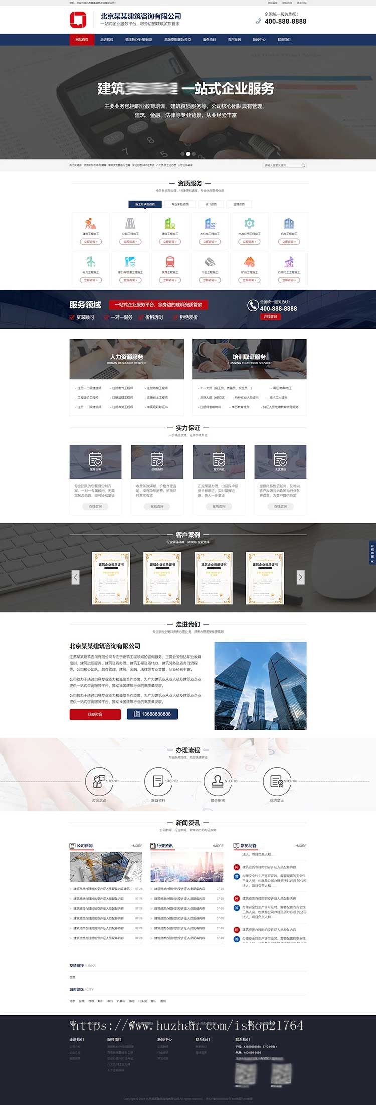 多城市分站站群源码建筑咨询有限公司通用响应式模板二级域名分站类网站程序