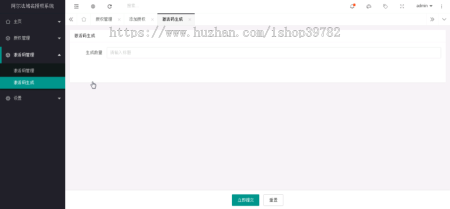 【包搭建】阿尔法域名授权系统+企业官网商城授权+稳定可用带卡密功能+搭建教程