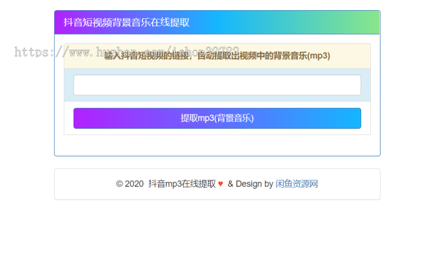 【包搭建】在线提取抖音音乐+提取抖音视频bgm+纯提取音乐源码非接口+搭建教程