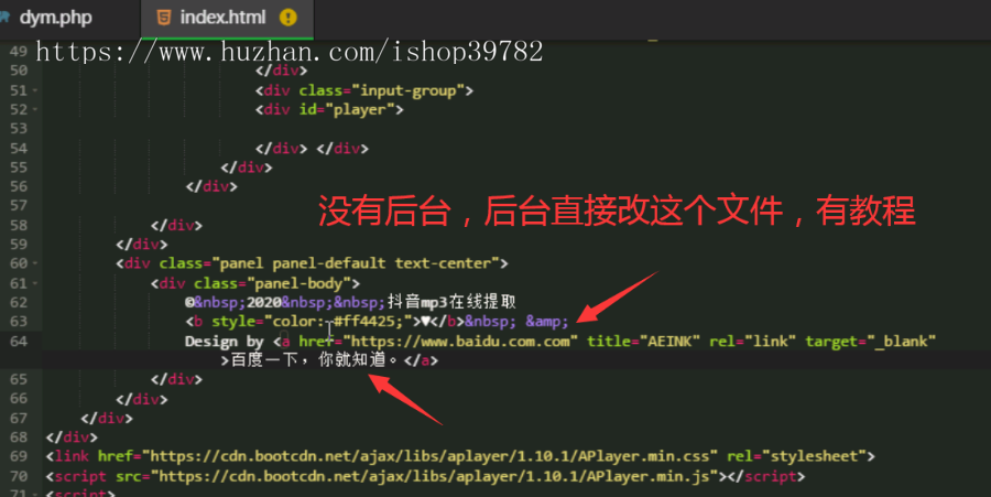 【包搭建】在线提取抖音音乐+提取抖音视频bgm+纯提取音乐源码非接口+搭建教程