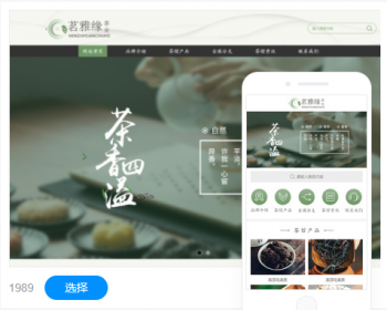 茶馆网站建设网站制作企业模板建站一条龙全包