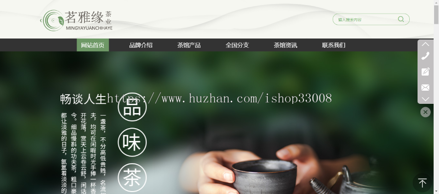 茶馆网站建设网站制作企业模板建站一条龙全包
