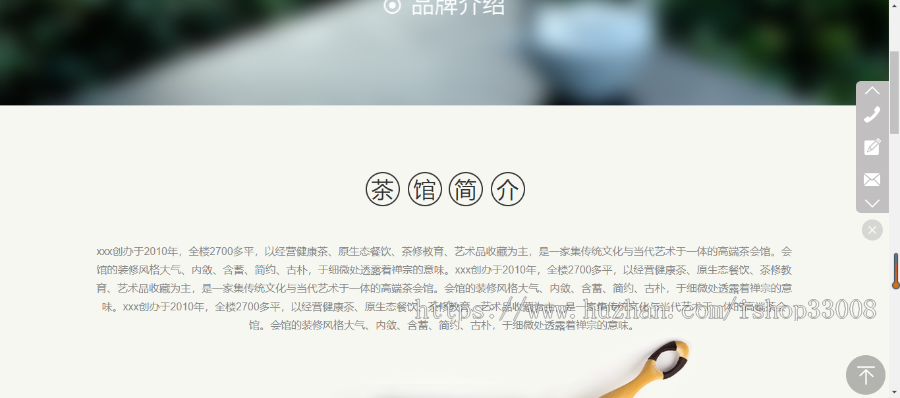 茶馆网站建设网站制作企业模板建站一条龙全包