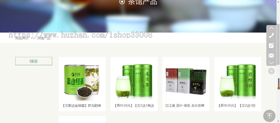 茶馆网站建设网站制作企业模板建站一条龙全包