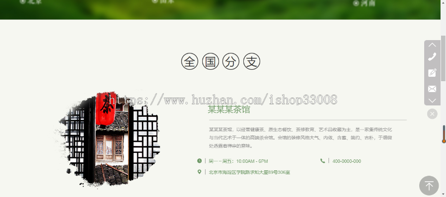 茶馆网站建设网站制作企业模板建站一条龙全包