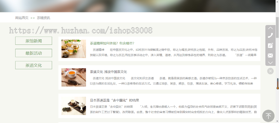 茶馆网站建设网站制作企业模板建站一条龙全包