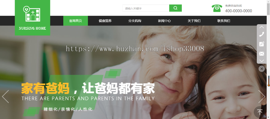 养老院官网建设手机站小程序公众号设计企业模板建站