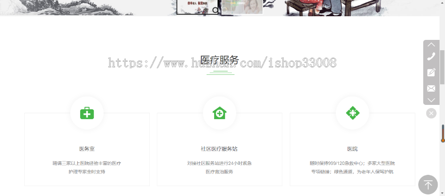 养老院官网建设手机站小程序公众号设计企业模板建站