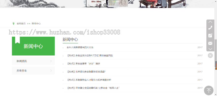 养老院官网建设手机站小程序公众号设计企业模板建站