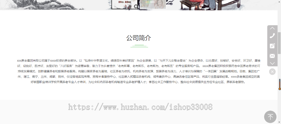 养老院官网建设手机站小程序公众号设计企业模板建站