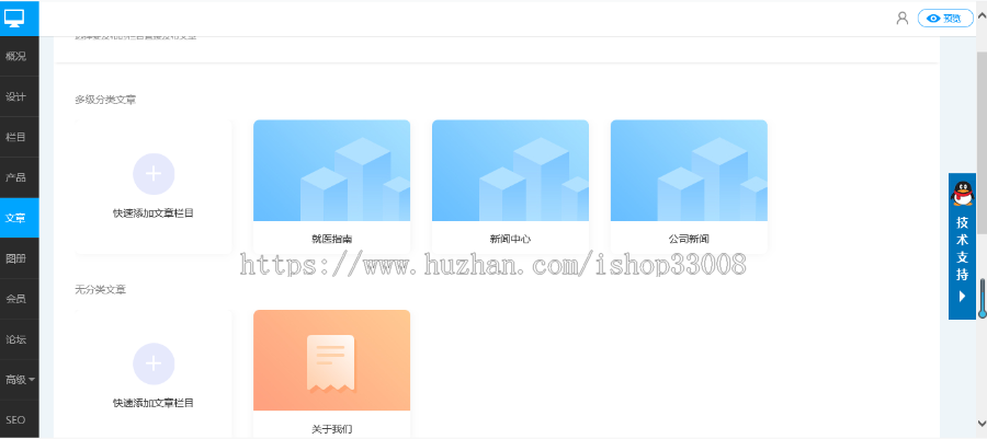 养老院官网建设手机站小程序公众号设计企业模板建站