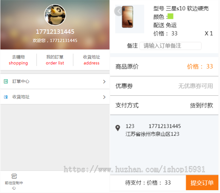 【运营版】diy手机壳定制源码开源版,简繁双语