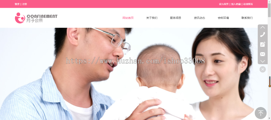 月子会所网站建设网站制作模板建站手机站公众号