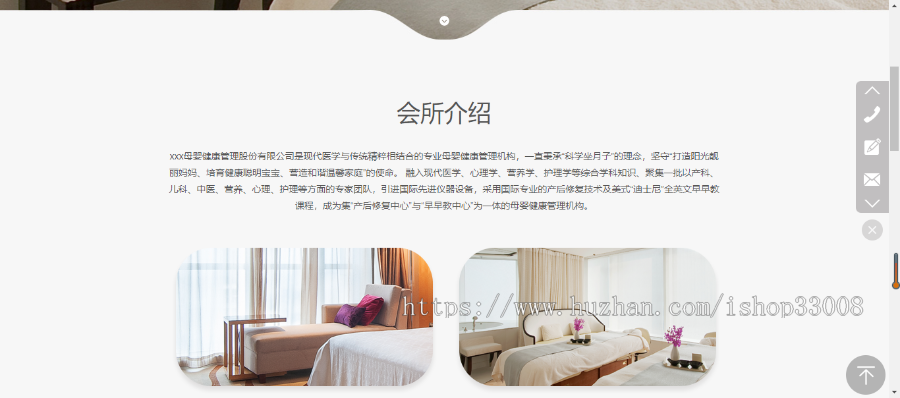 月子会所网站建设网站制作模板建站手机站公众号