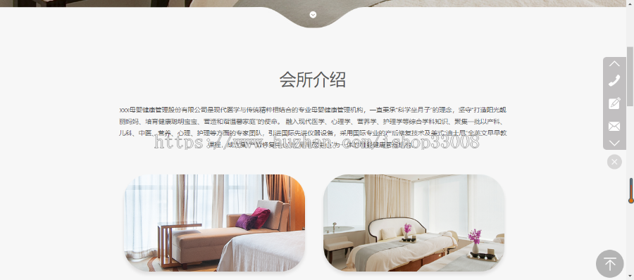 月子会所网站建设网站制作模板建站手机站公众号