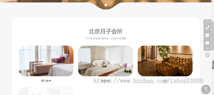 月子会所网站建设网站制作模板建站手机站公众号