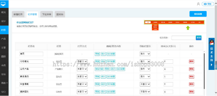 月子会所网站建设网站制作模板建站手机站公众号